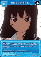 精励恪勤 伊井野ミコ 【BB-KGY-033SR】